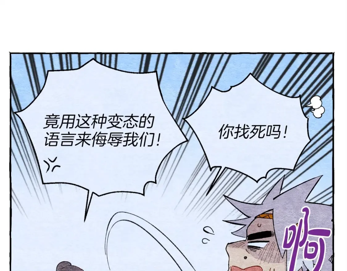 第13话 黑心师父74
