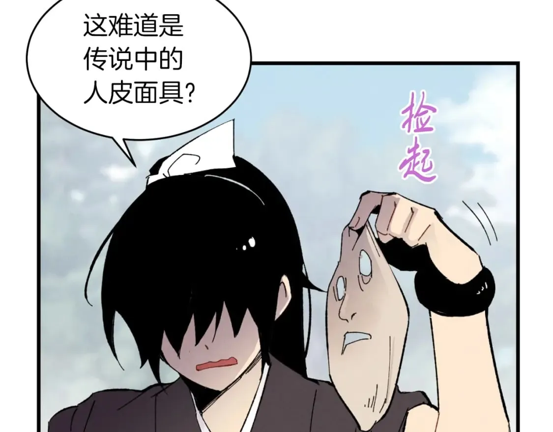 第42话 严谨之人85