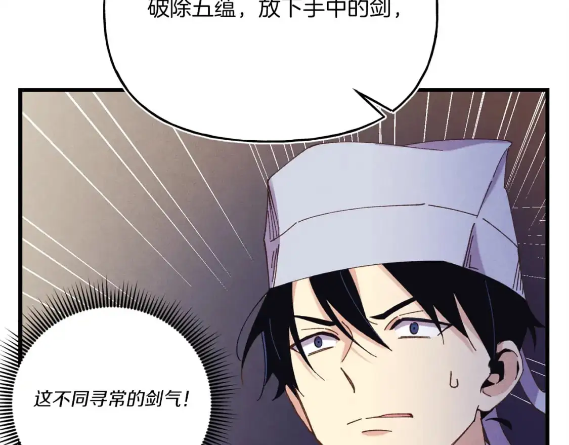 第153话 想死吗？3