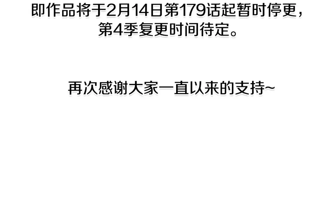 第178话 天劫320