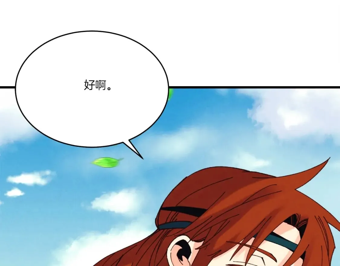第116话 付出代价197