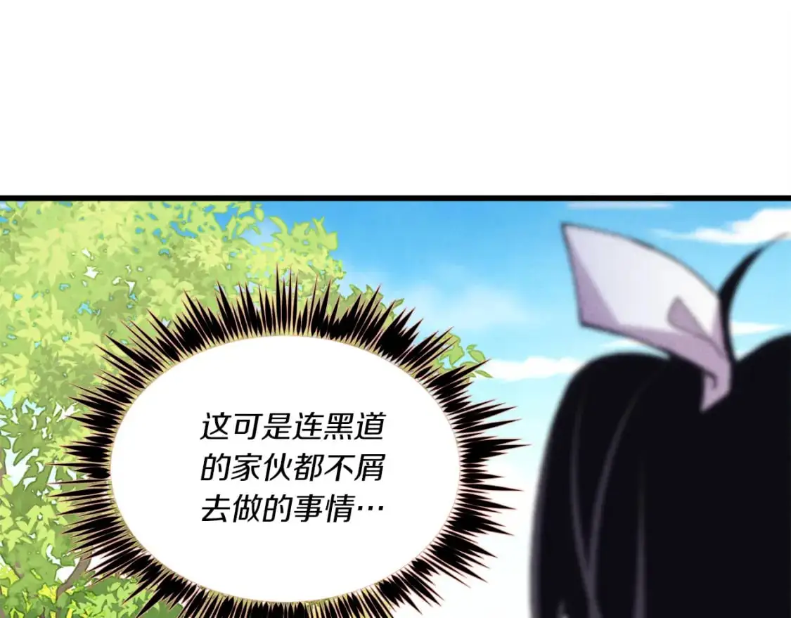 第160话 葛晓峰103