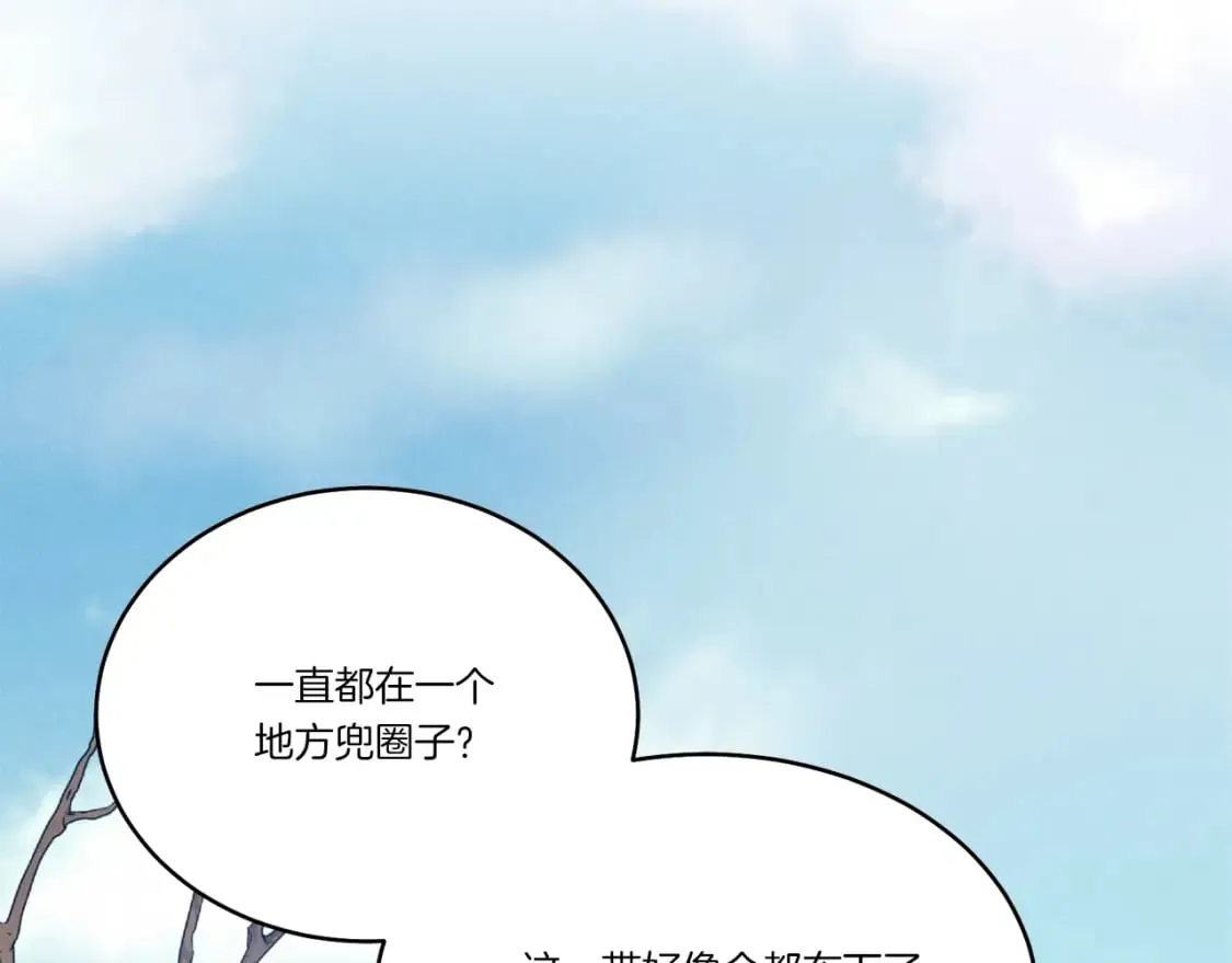 第74话 监视170