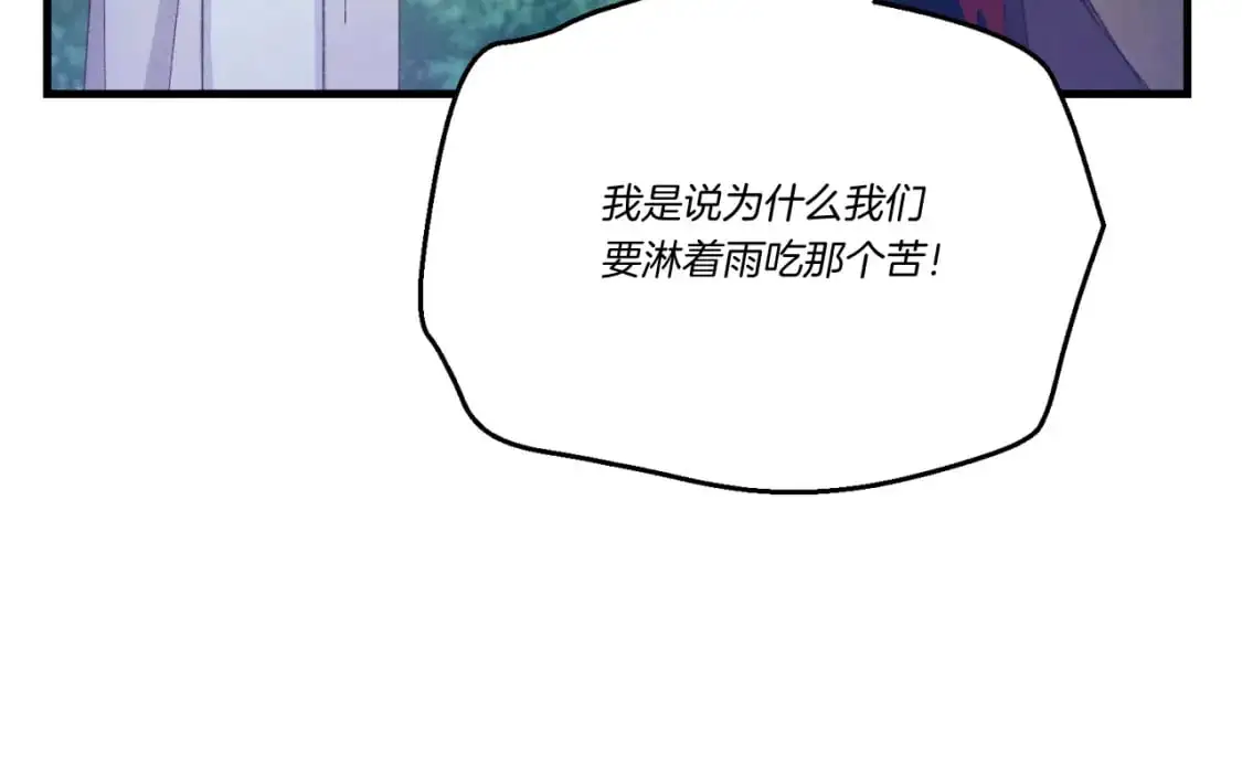 第166话 避雨60
