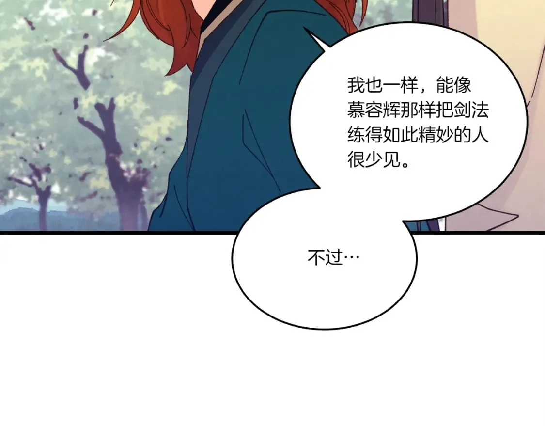 第116话 付出代价153