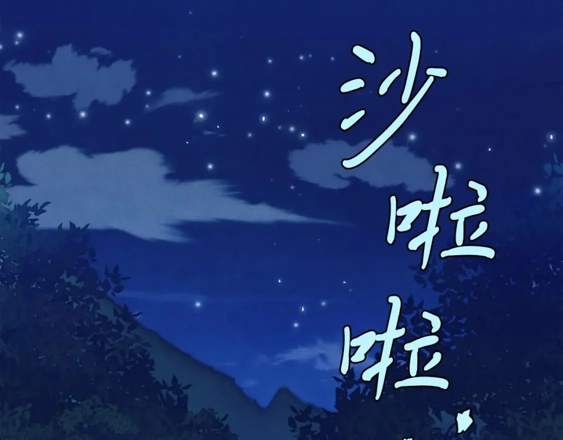 第133话 你是真心的吗217