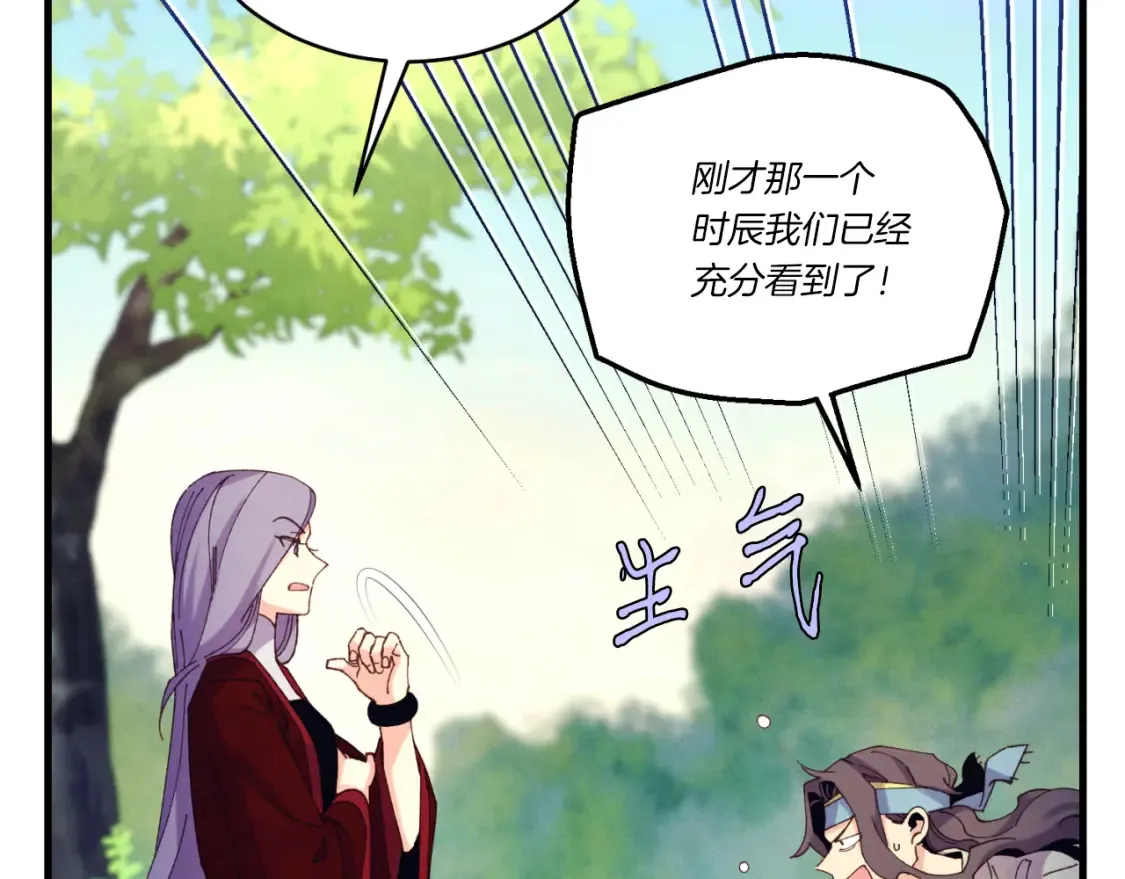 第172话 苏醒25