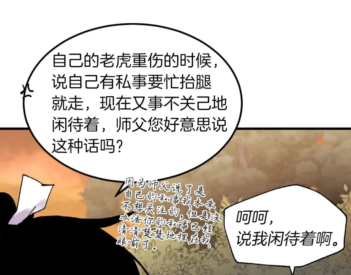 第二季最终话 进阶修行96