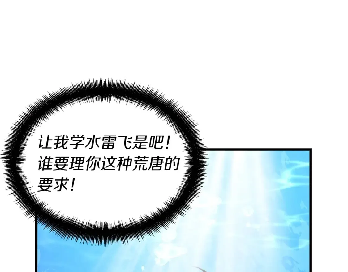第41话 弄巧成拙18