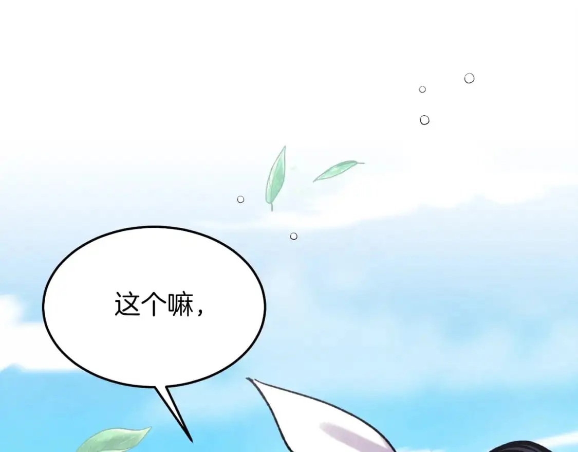 第145话 那首曲子189