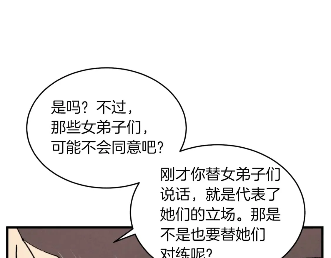 第44话 悲惨结局128