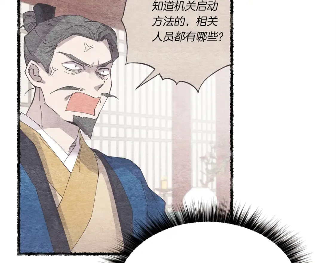 第88话 这不是变态吗106