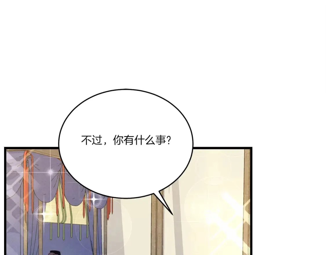 第133话 你是真心的吗125