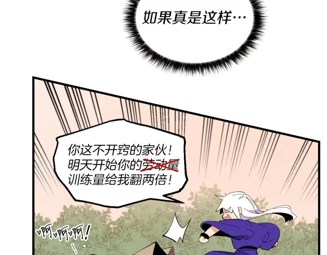 第47话 超级加倍41