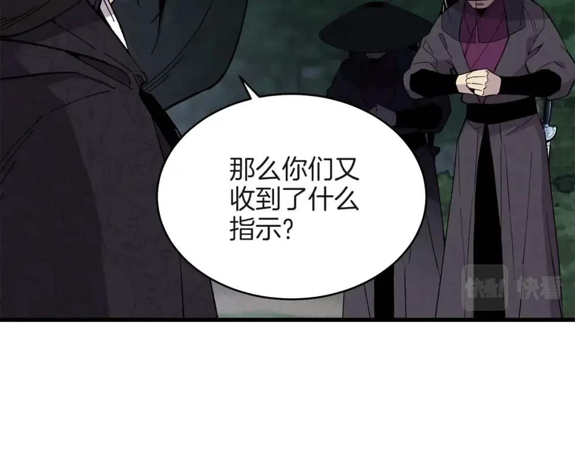第18话 暗藏杀机54