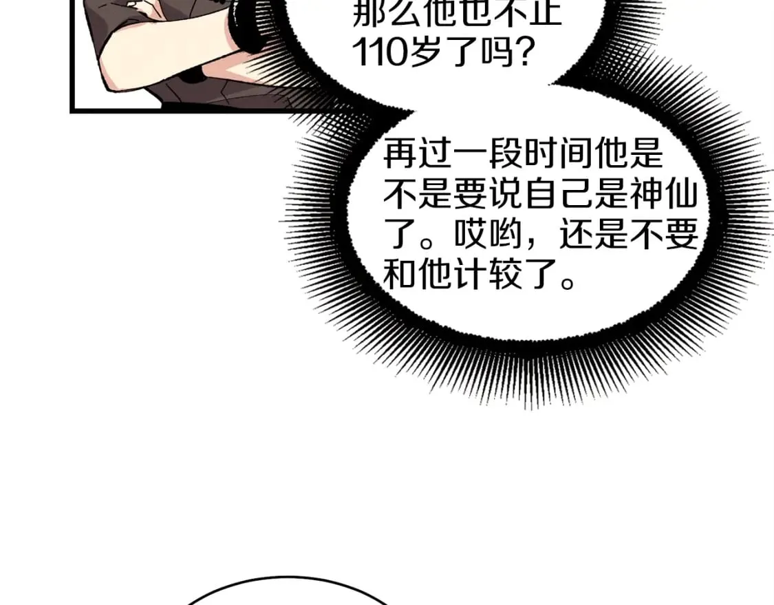 第10话 偷吃50
