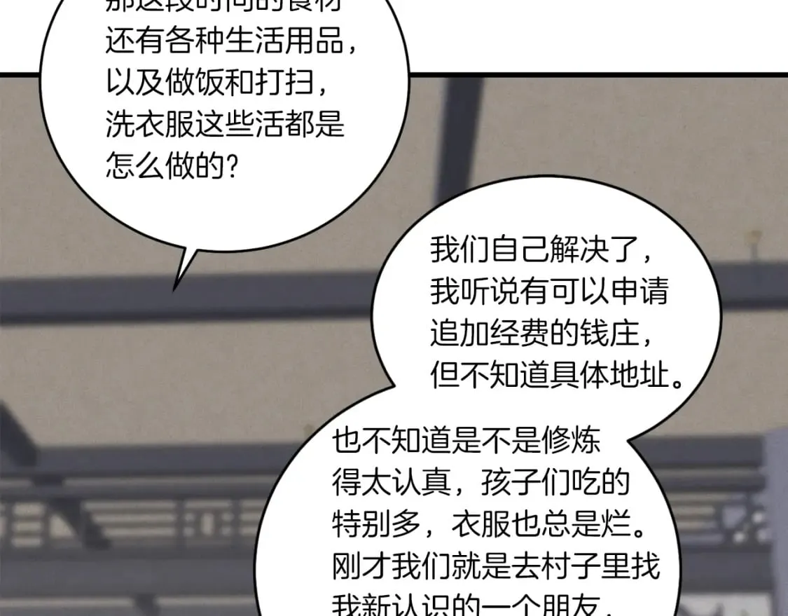 第55话 徒弟们的选择160