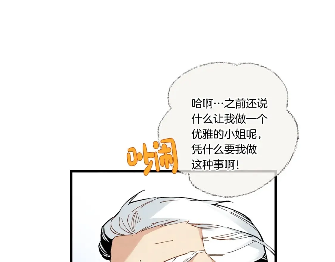 第67话 师徒原则91
