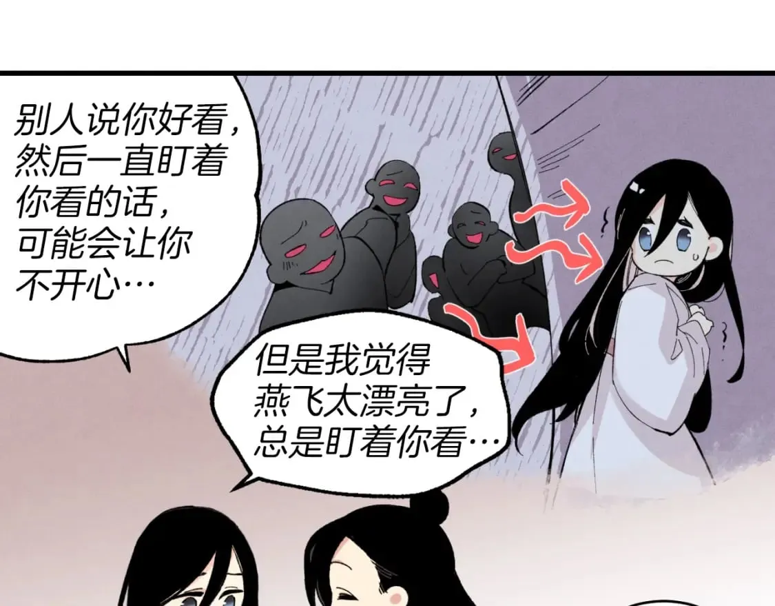 第26话 去人迹罕至的地方130