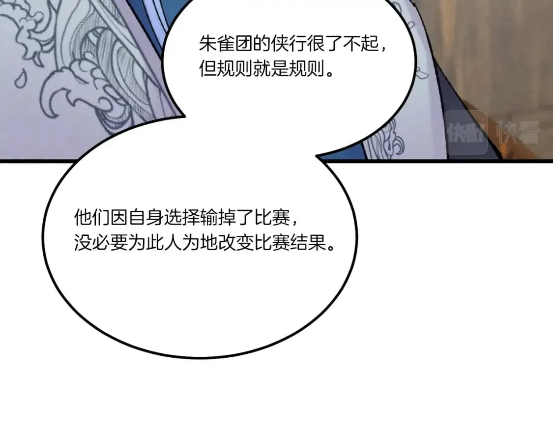 第100话 焰刀102
