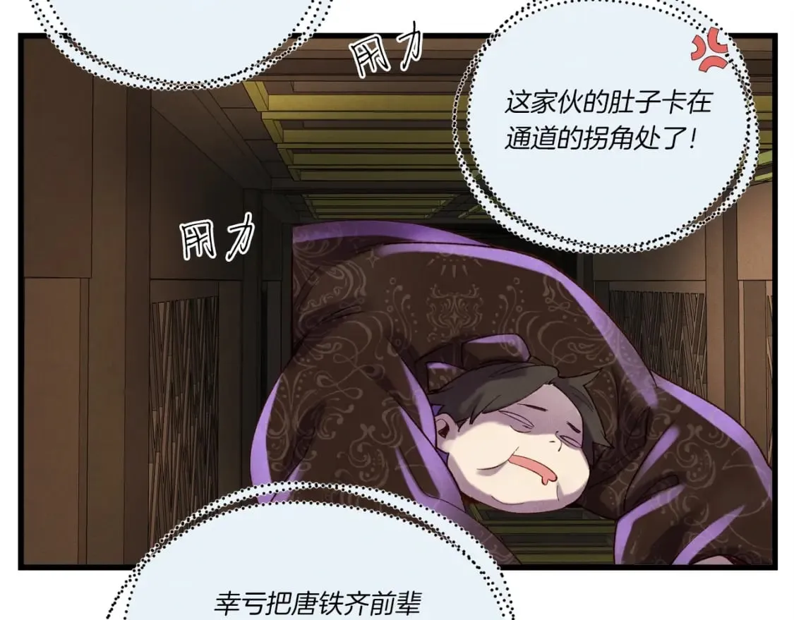 第108话 剑后处1