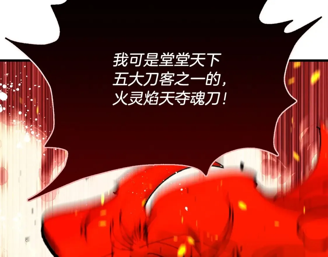 第71话 冰火死敌173