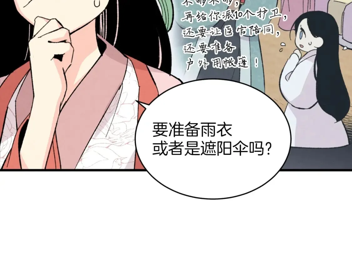 第27话 游玩125