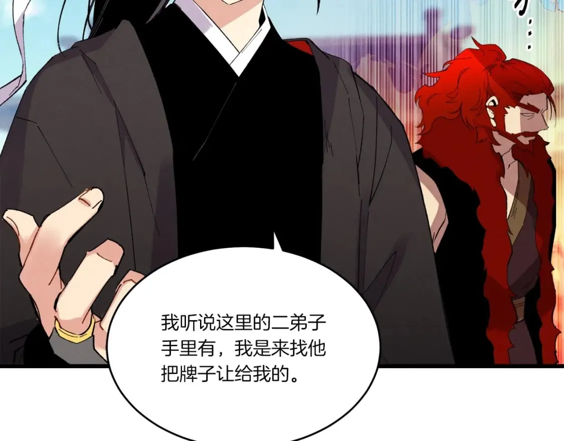 第69话 升龙牌146