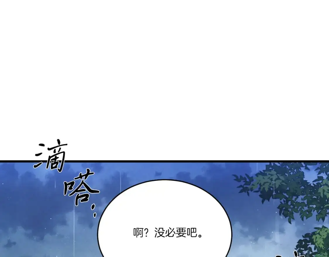 第166话 避雨73