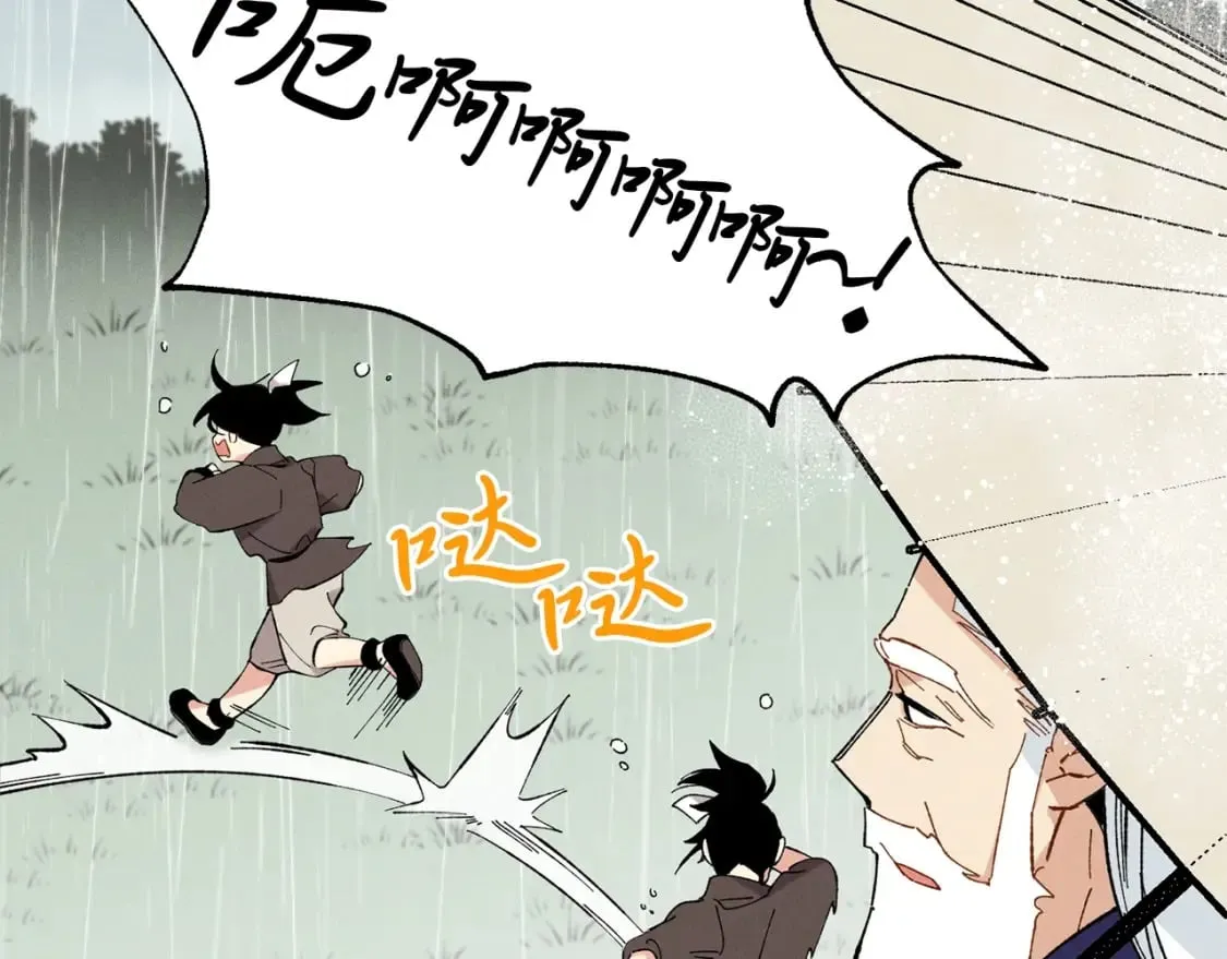 第9话 白虎孽畜1