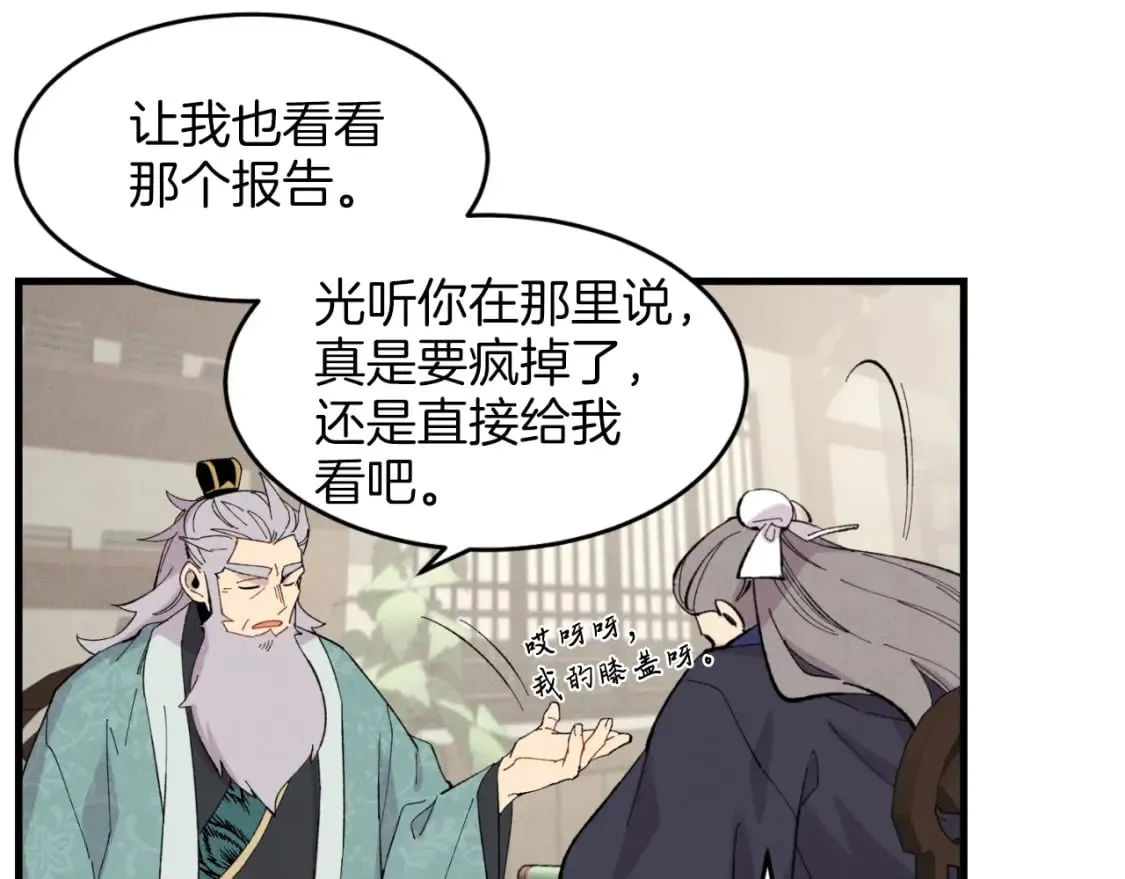 第26话 去人迹罕至的地方31