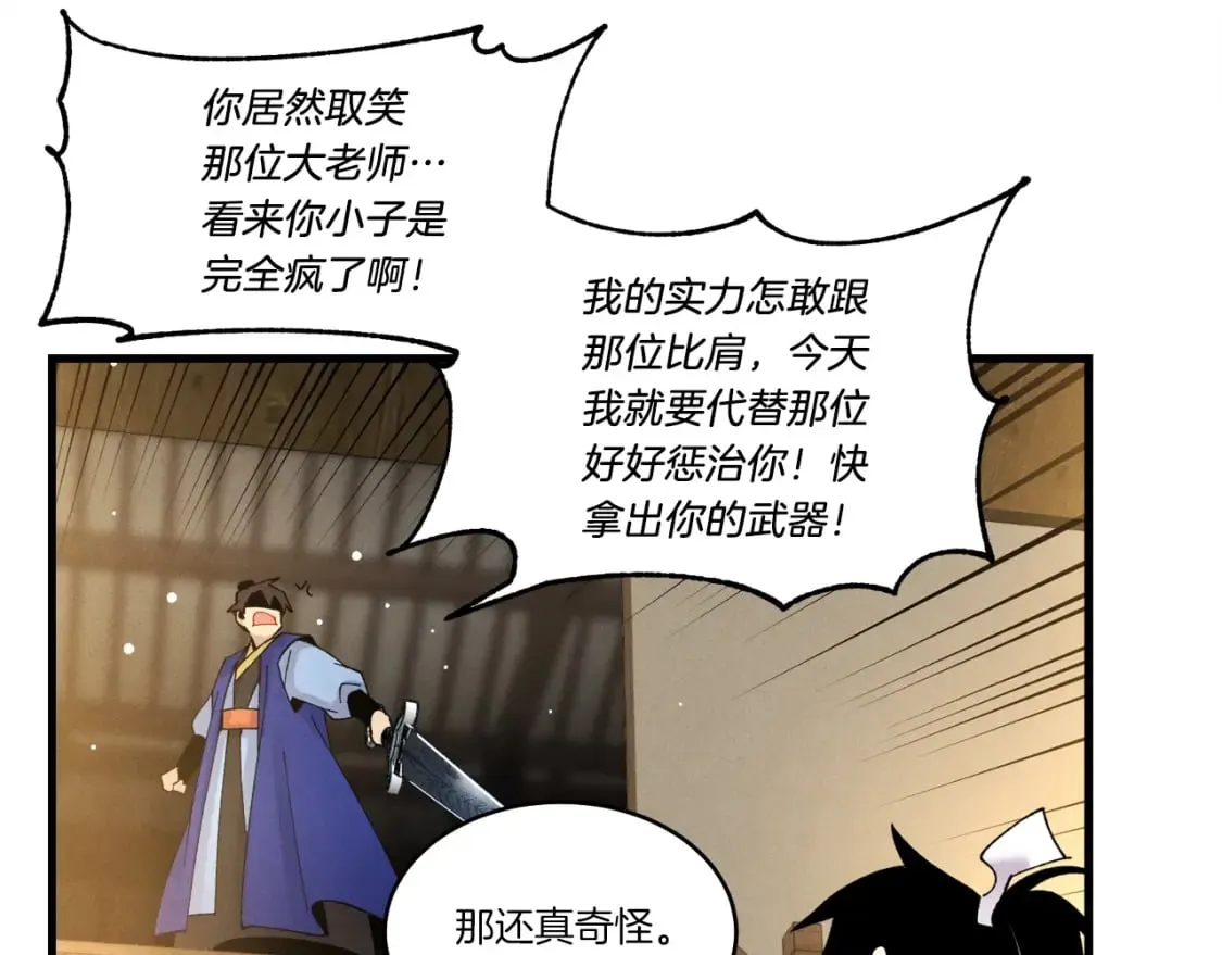 第78话 完胜55
