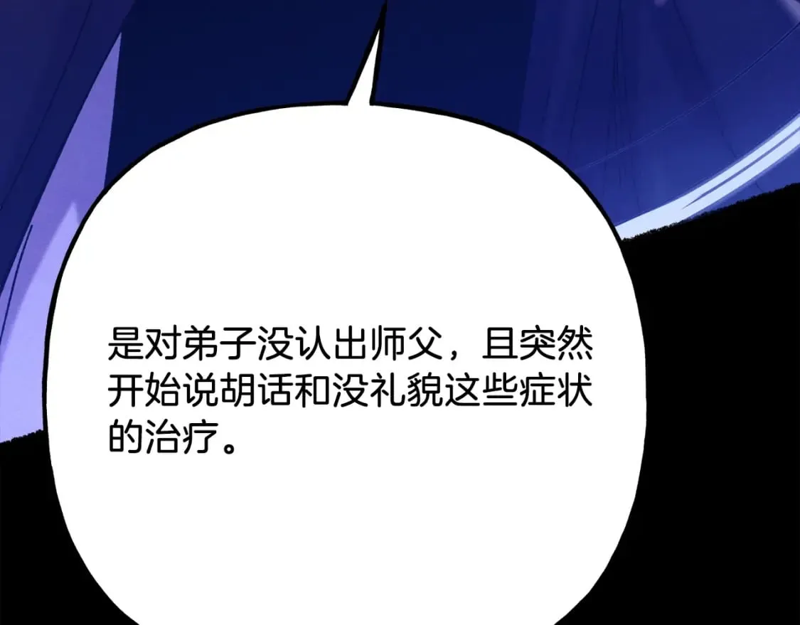 第136话 七绝剑神168
