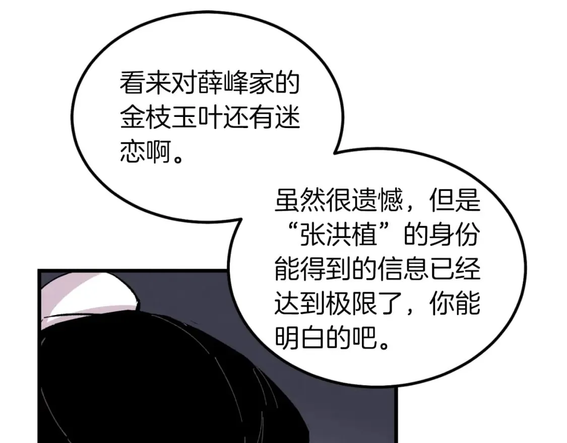 第38话 影子133