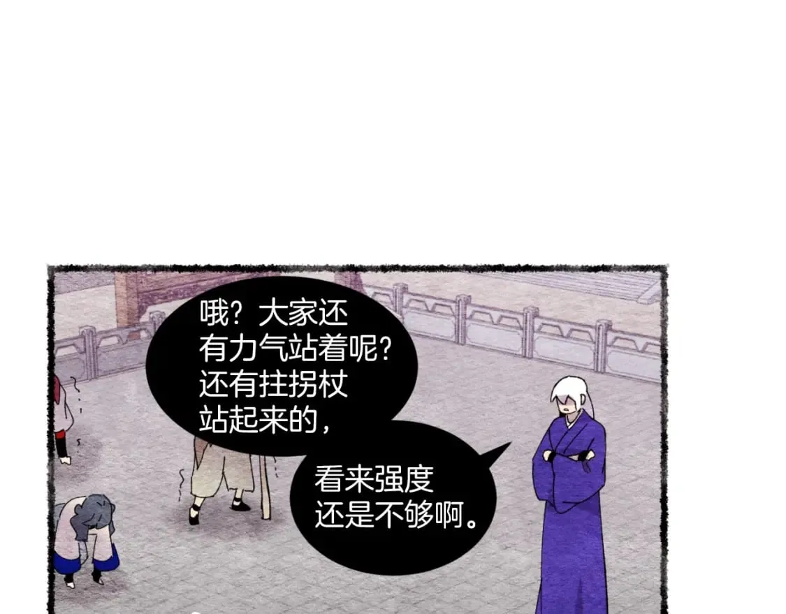 第45话 狗打拳法83