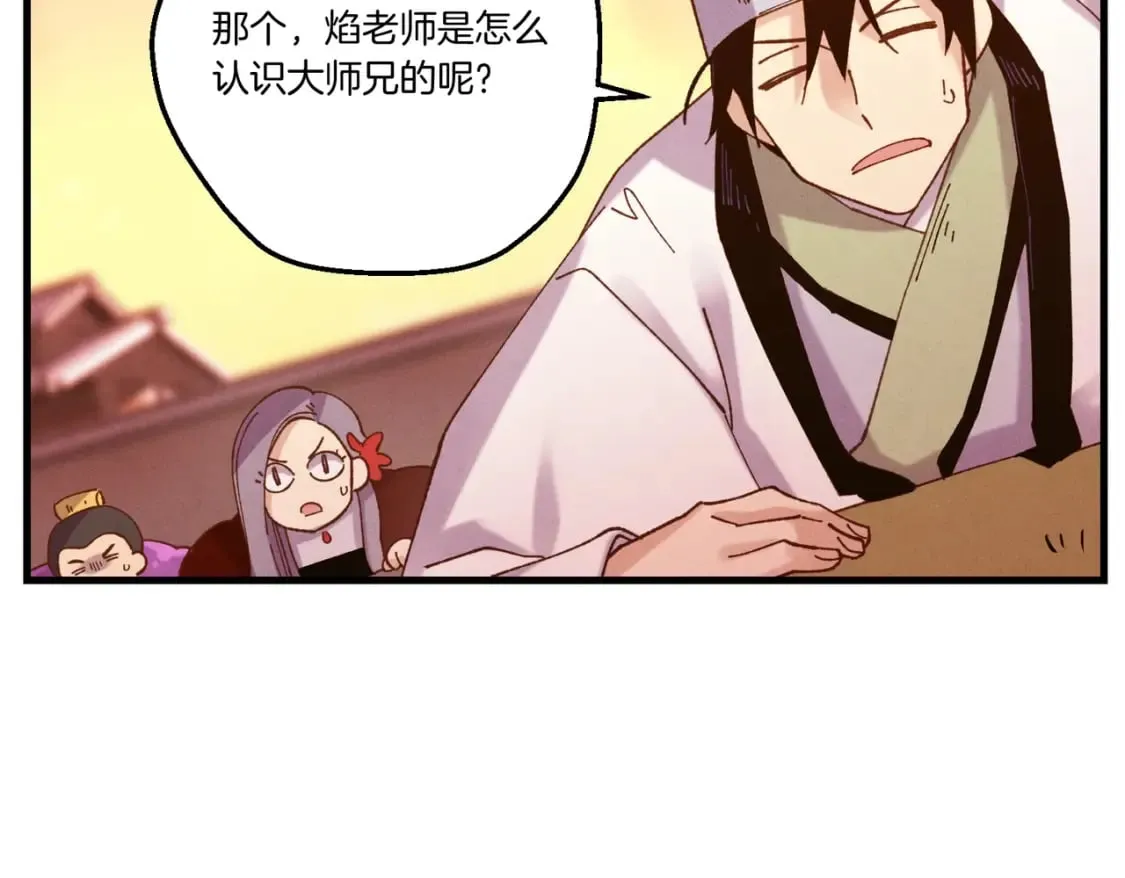 第112话 大师兄138