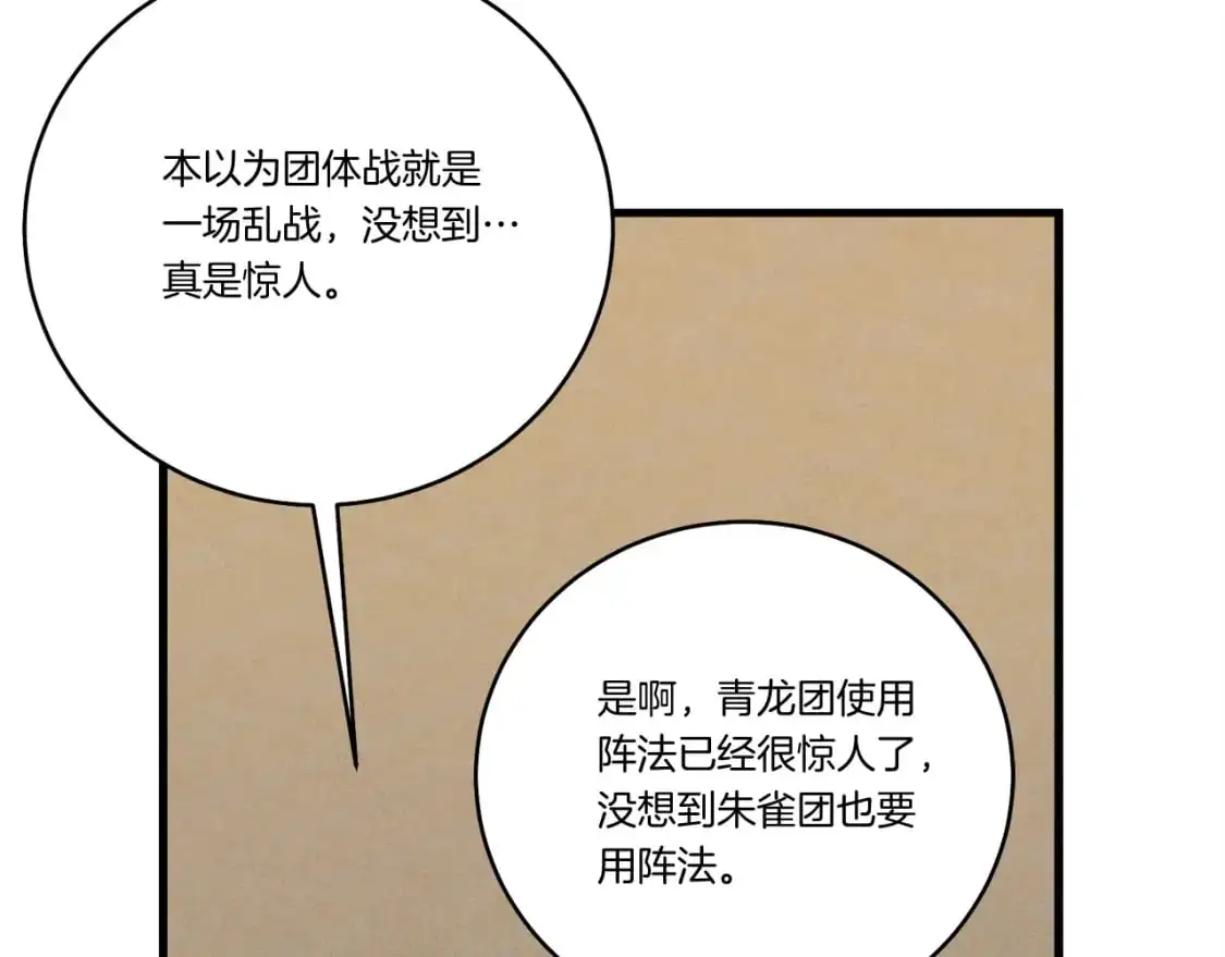 第148话 正式开始156