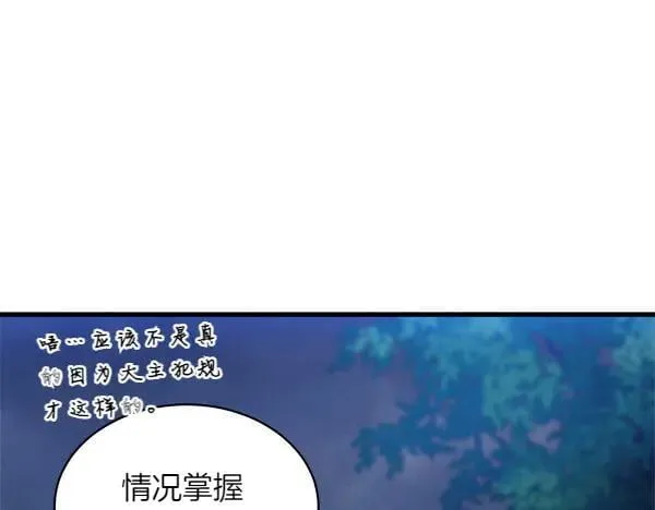 第185话 聪明人45