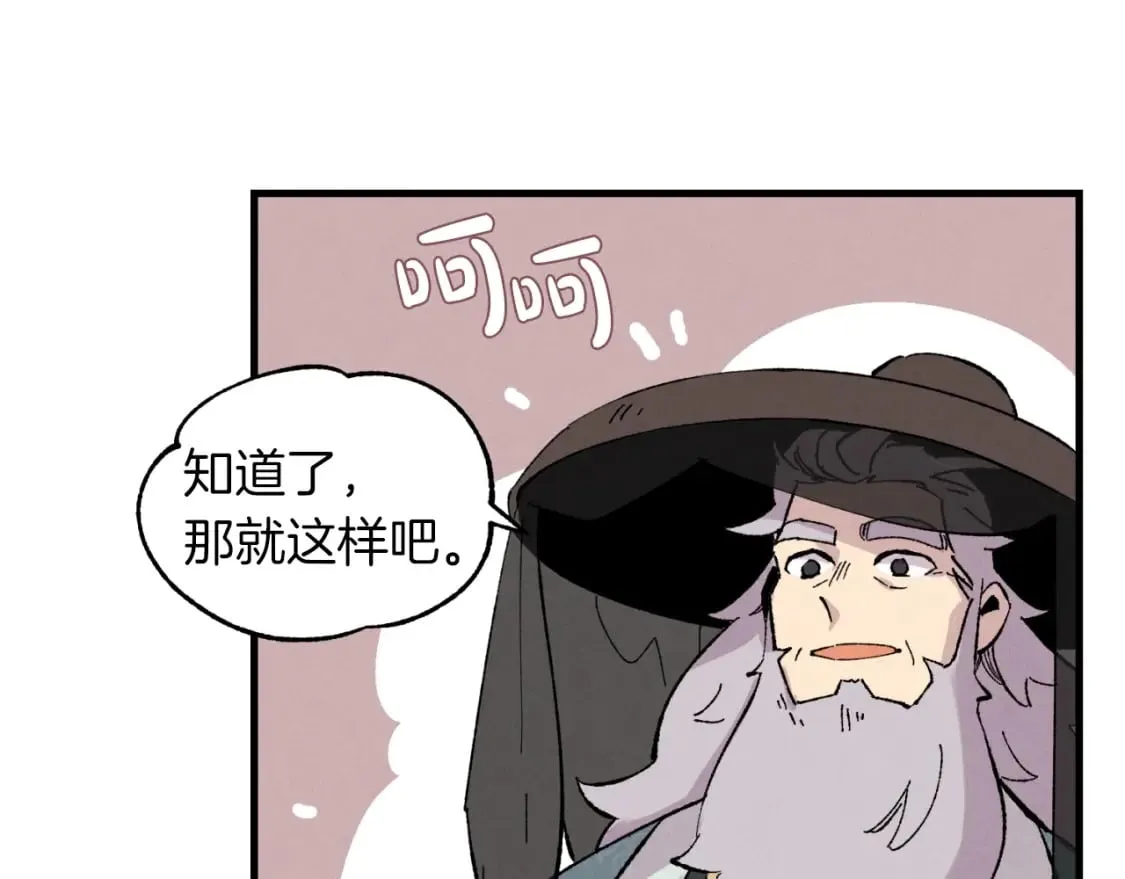 第36话 男儿的身份暴露了61