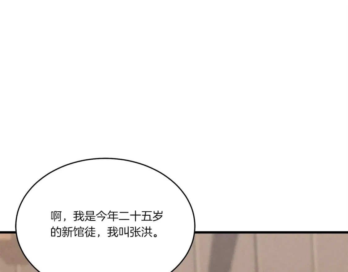 第81话 梅花剑法40