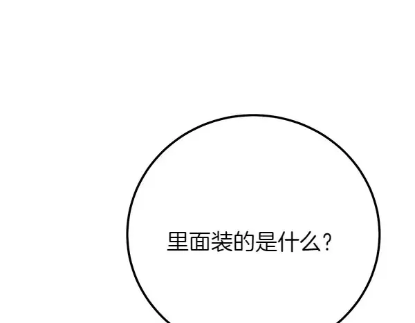 第184话 情况反转233