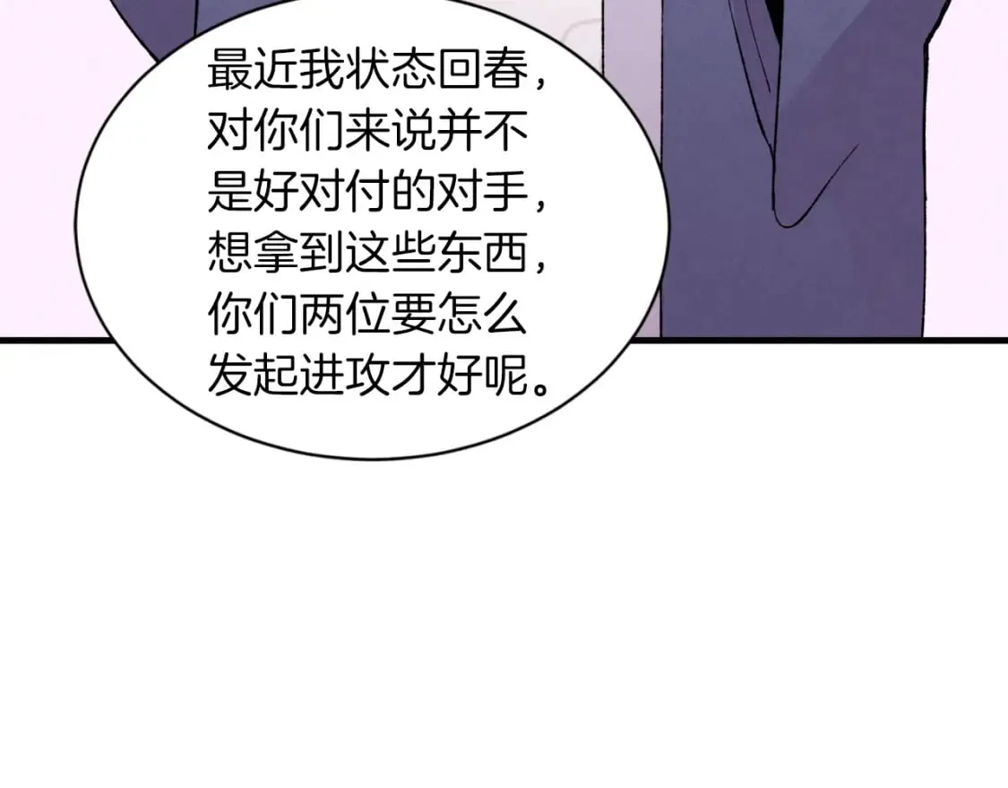 第41话 弄巧成拙109