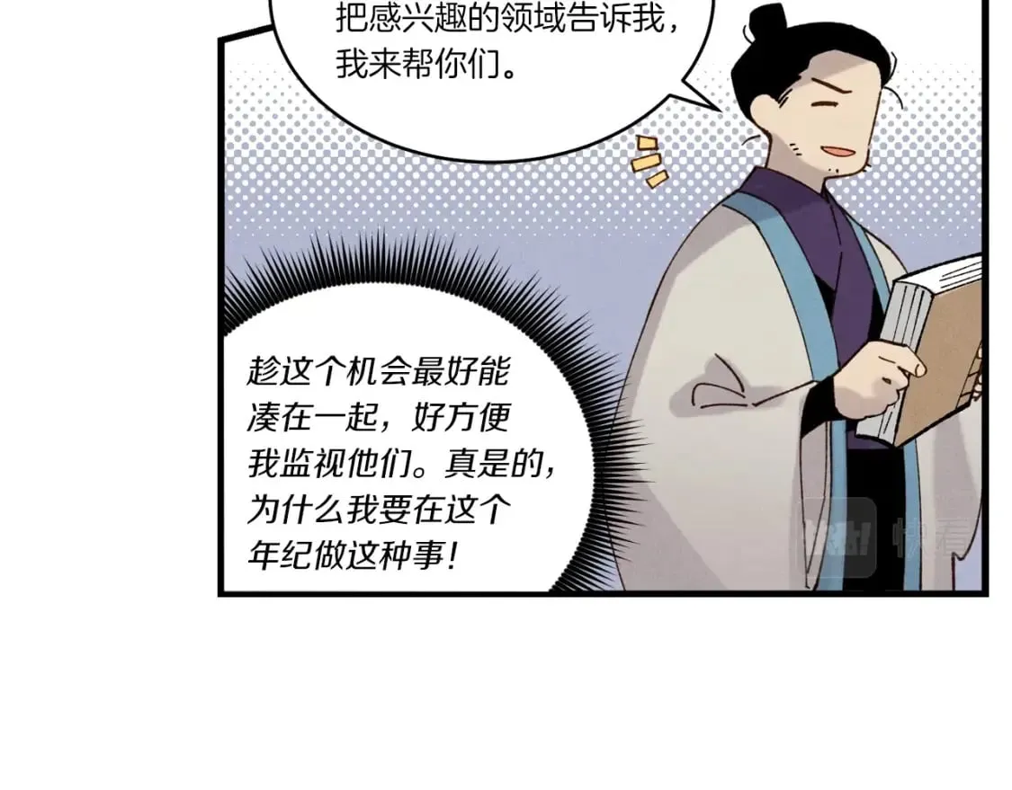第83话 我有一门绝技178