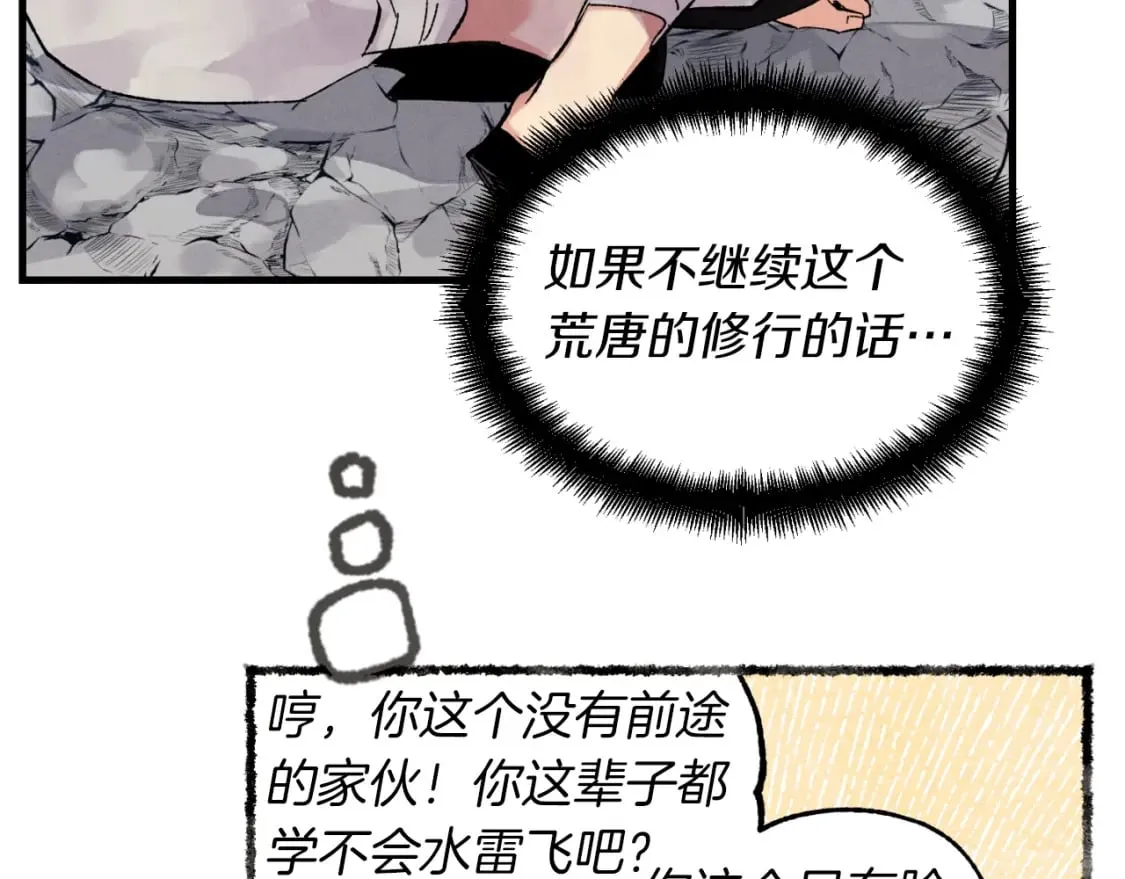 第41话 弄巧成拙33