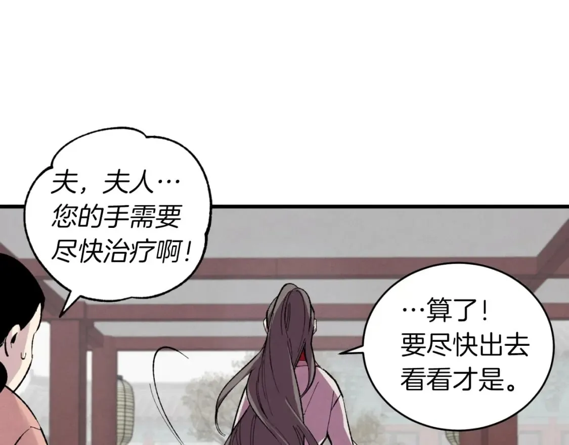 第38话 影子76
