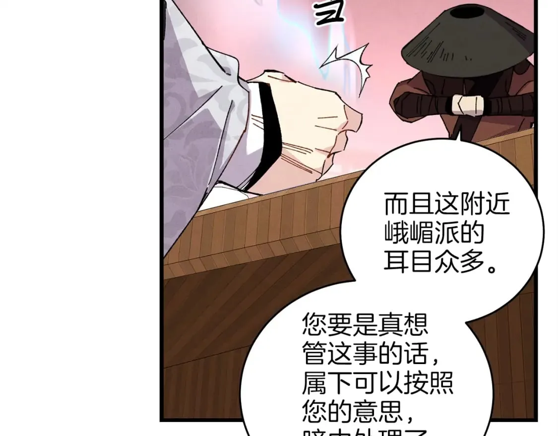 第15话 美女演奏86