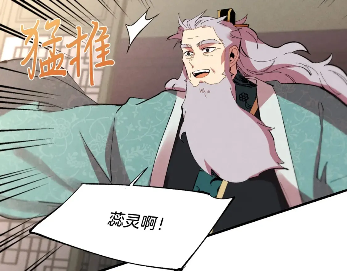 第38话 影子15