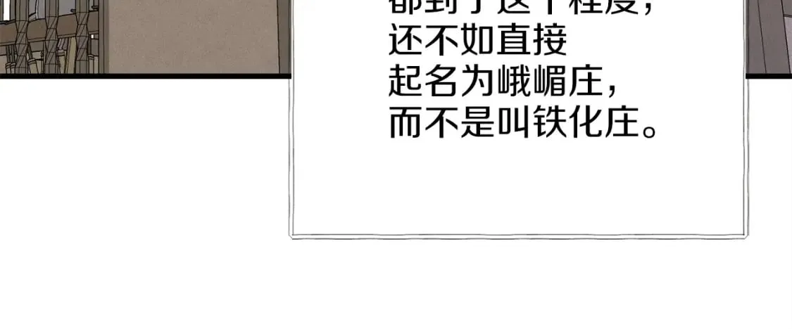 第13话 黑心师父19