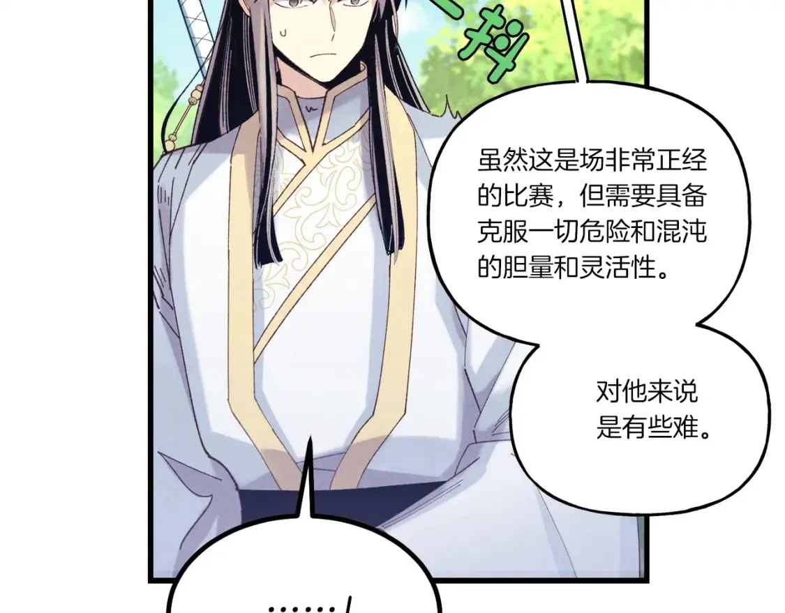 第六季最终话 背叛41