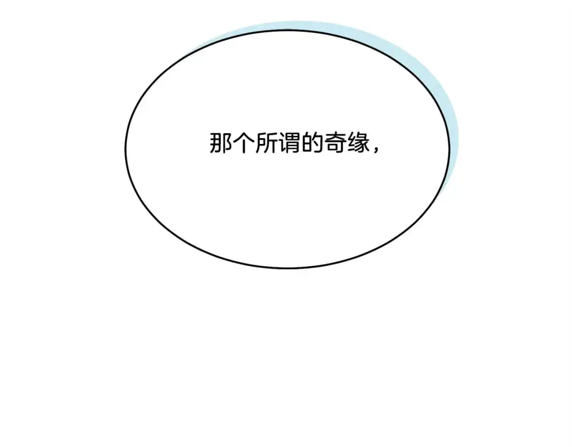 第162话 奇缘？128